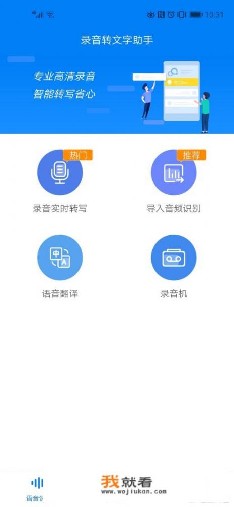 哪些输入法是支持语音转换文字的？