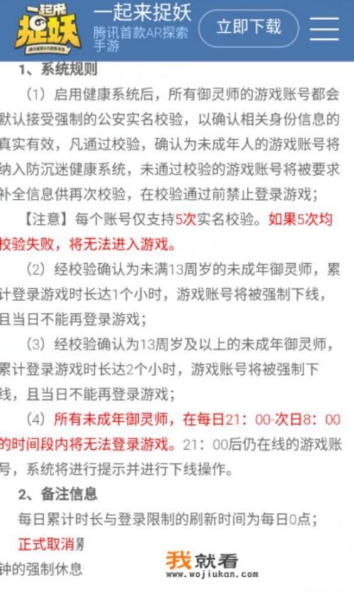 什么网络游戏都需要防沉迷？