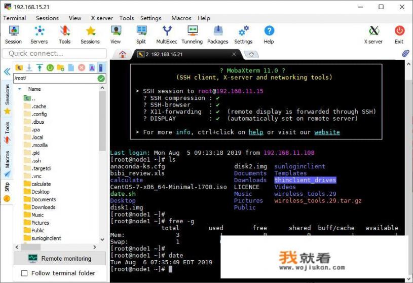 如何远程管理Linux服务器？