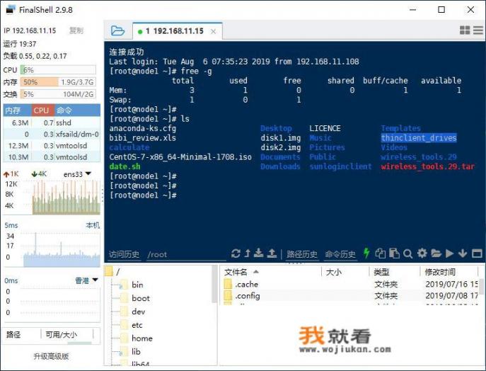如何远程管理Linux服务器？