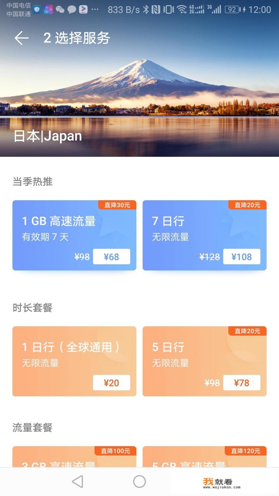 去马来西亚旅游几天，有哪些电话卡可以选？