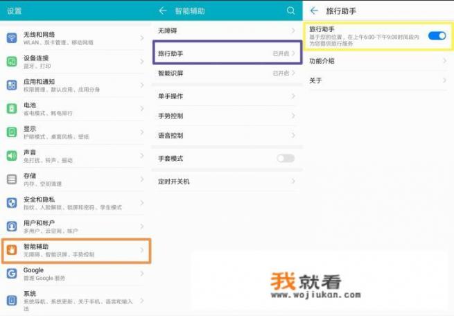 华为emui8.2怎么关闭广告？