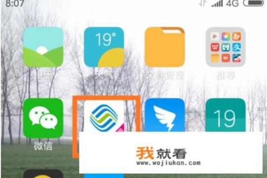 手机上怎样测wifi网速？