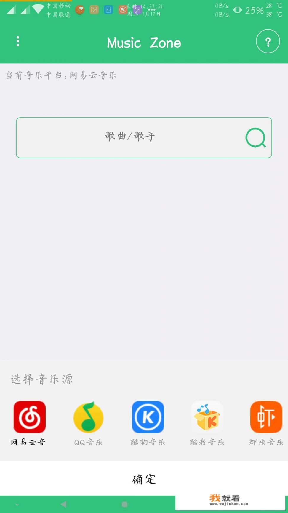 如何获取手机安装的所有App列表，并获取到App图标？