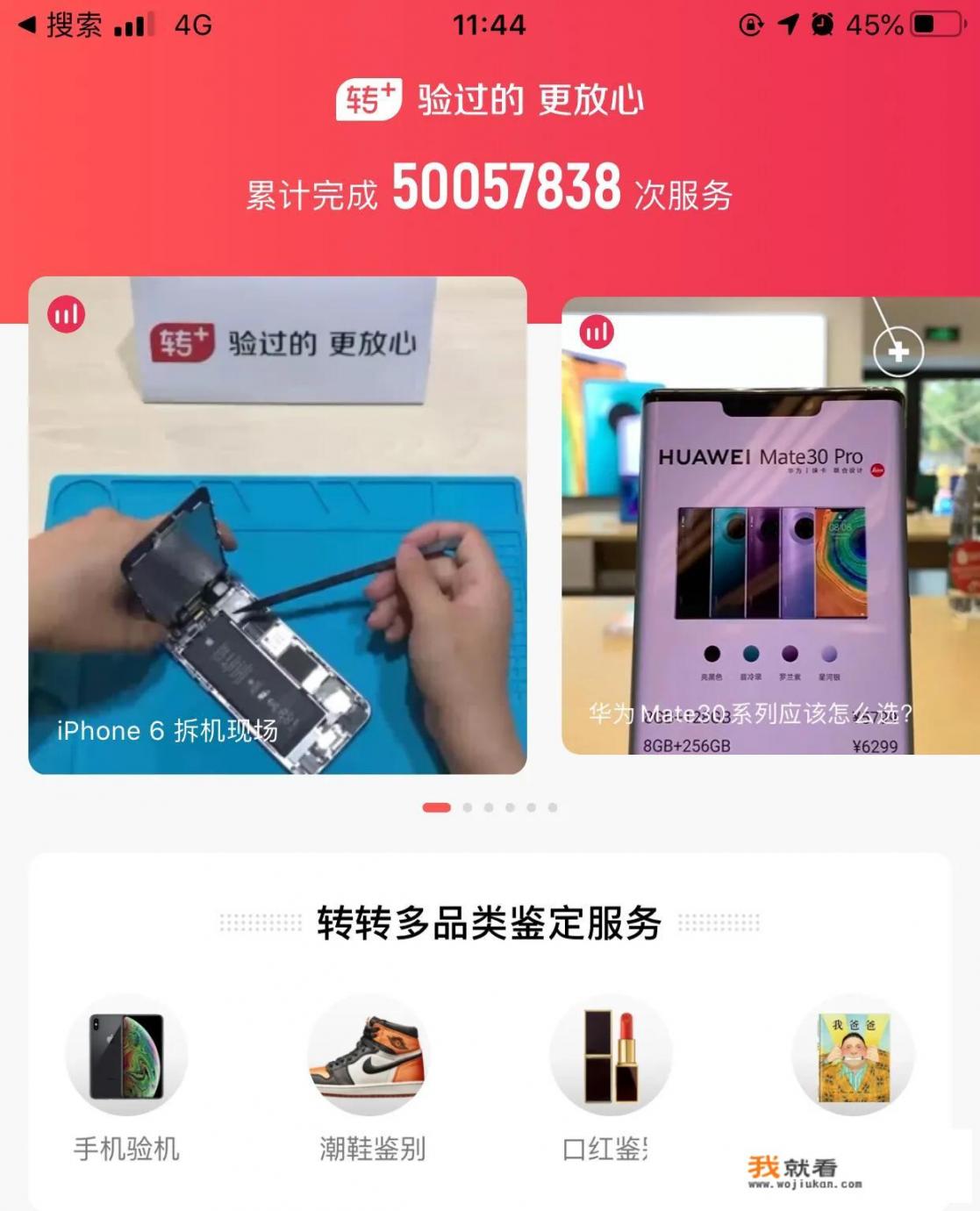 卖二手货什么平台软件好？