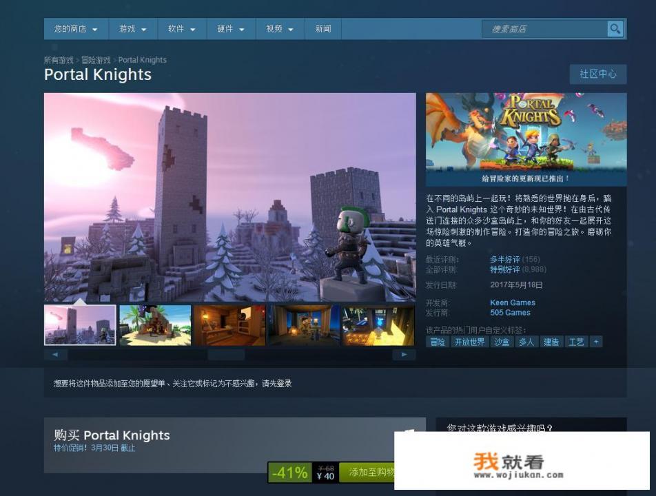 如何评价游戏《Portal Knights》（传送门骑士）？