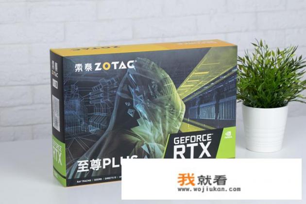 索泰显卡怎么样，好吗？