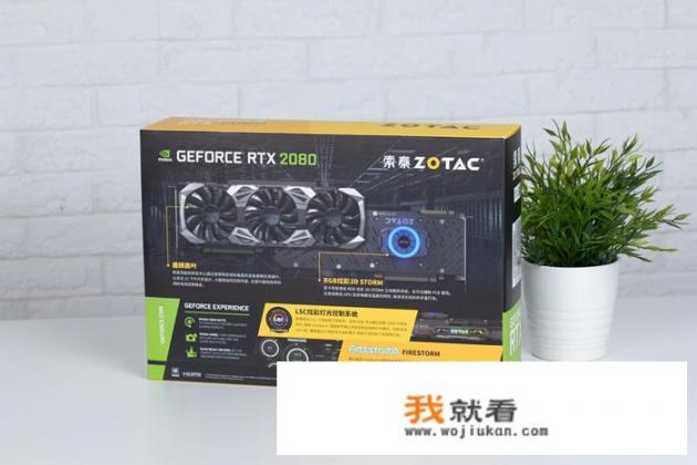 索泰显卡怎么样，好吗？