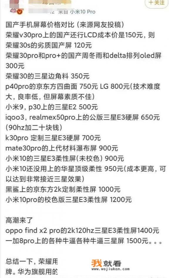 mate30参pro有90帧吗？