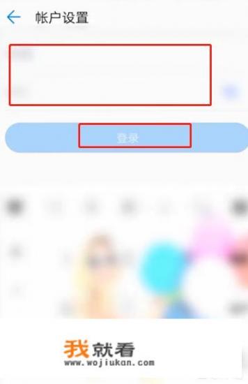 怎样用手机登陆企业邮箱？