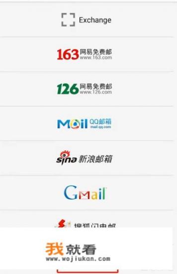 怎样用手机登陆企业邮箱？