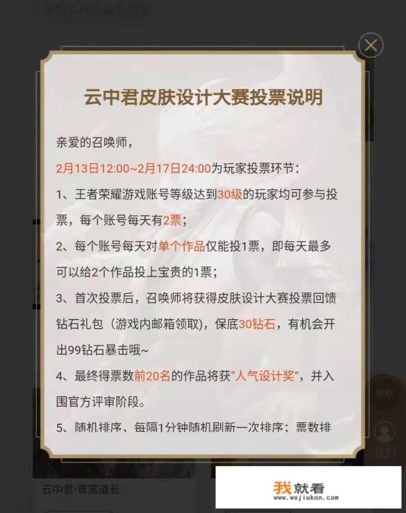 微信投票每天投一票怎么投？