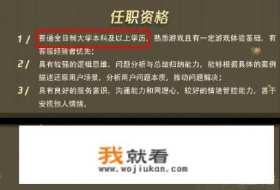 腾讯LOL客服招聘，任职资格让玩家直呼过分，纷纷表示溜了溜了，你怎么看？