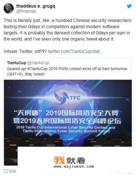 上周末举办的天府杯2019网络安全大赛，获奖队伍有哪些？