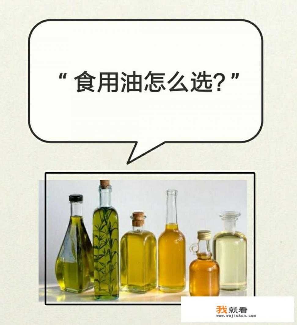 吃菜籽油好还是吃花生油健康呢？