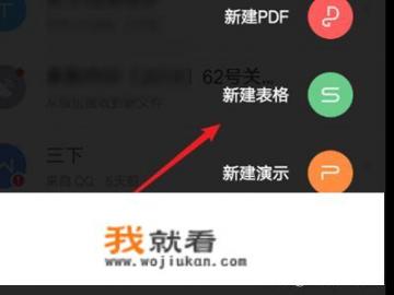 用什么手机app可以制作表格？