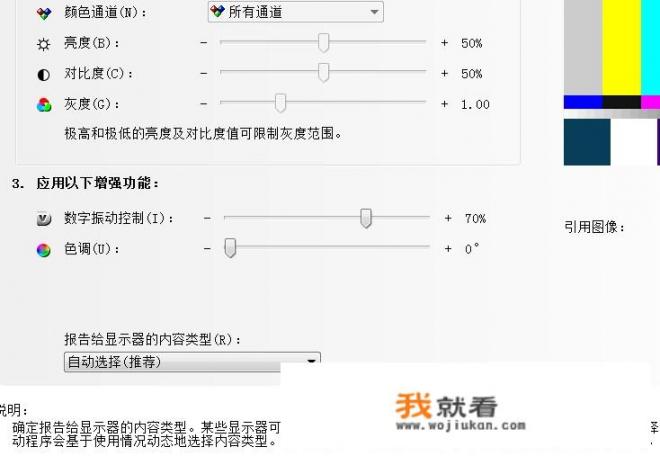 怎么设置游戏界面显示？