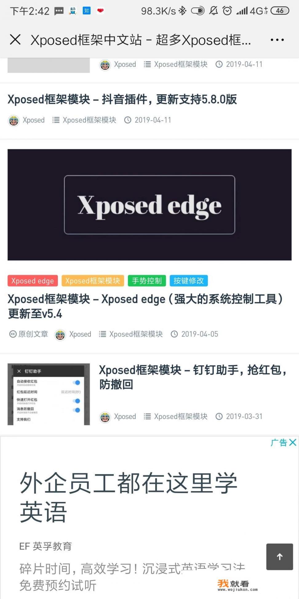 无限抢红包app靠谱吗？