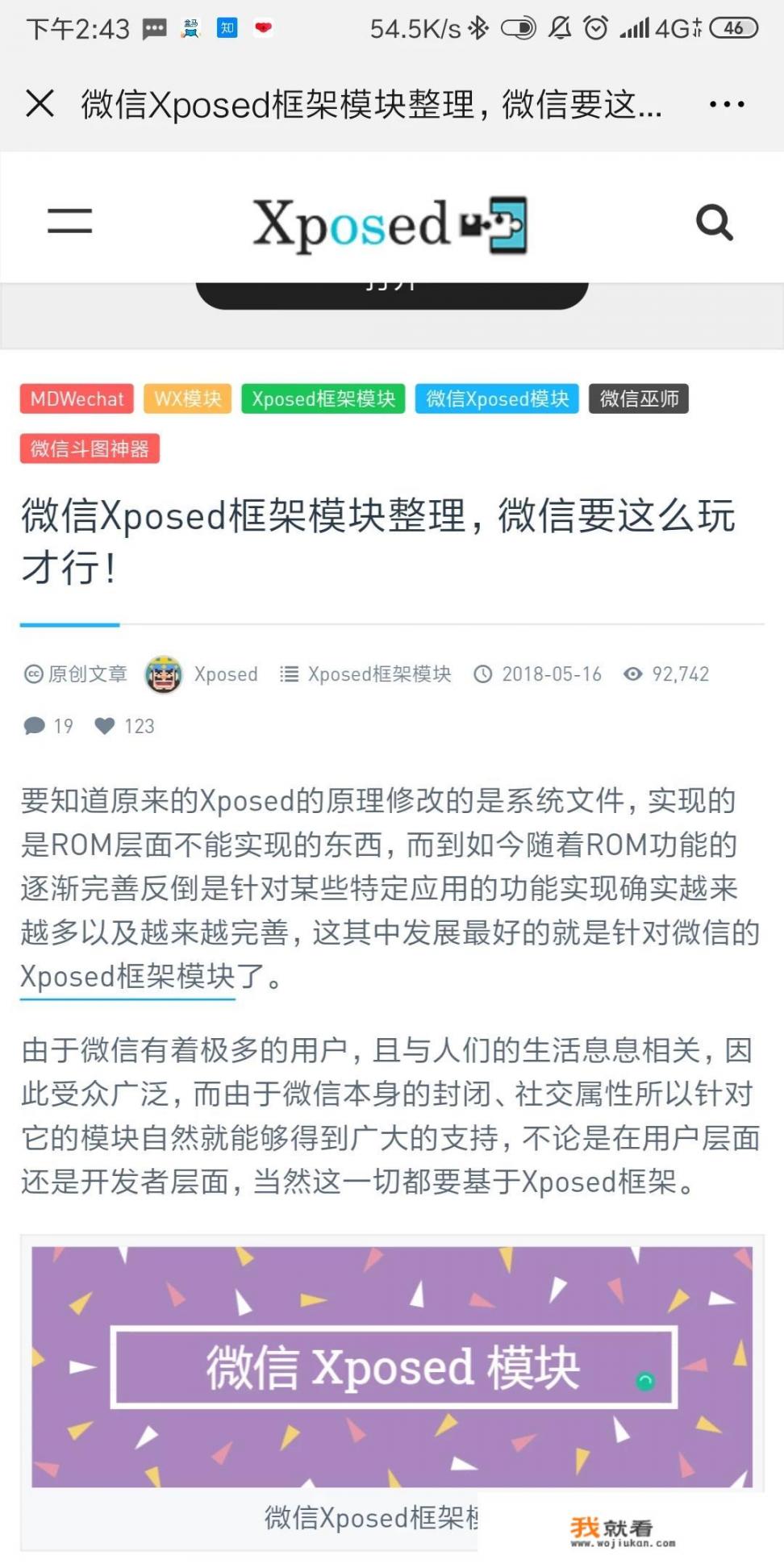 无限抢红包app靠谱吗？