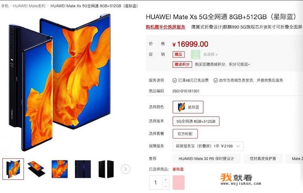 去年华为matex炒到12万，怎么看今天发布的matexs？