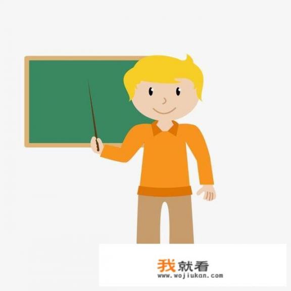 一个小学女教师可以找到比较好的对象吗？