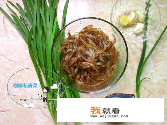 如何做韭菜炒河虾？