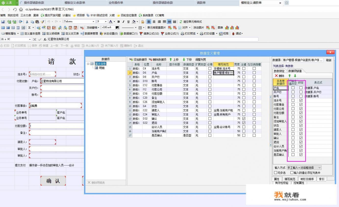 工程建筑用什么财务软件？