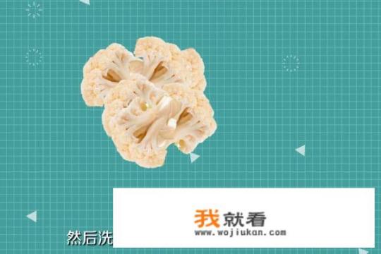 怎么做花椰菜？