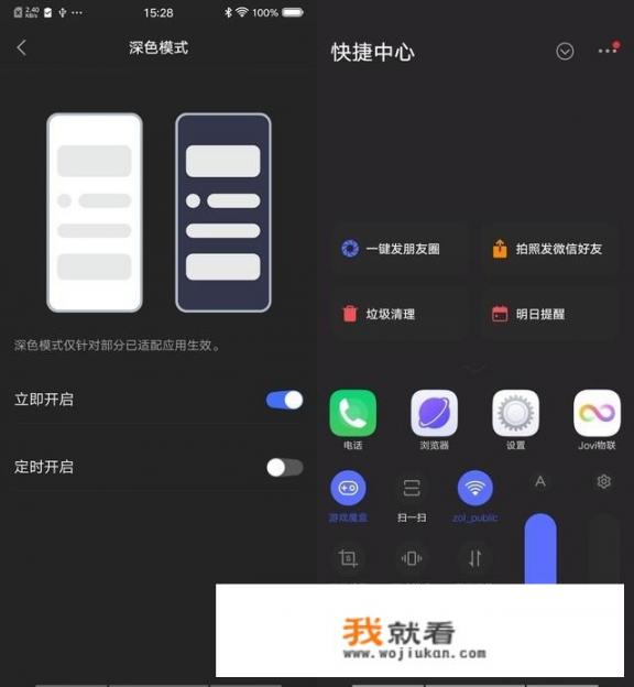 vivo和oppo哪一个系统流畅功耗又低？