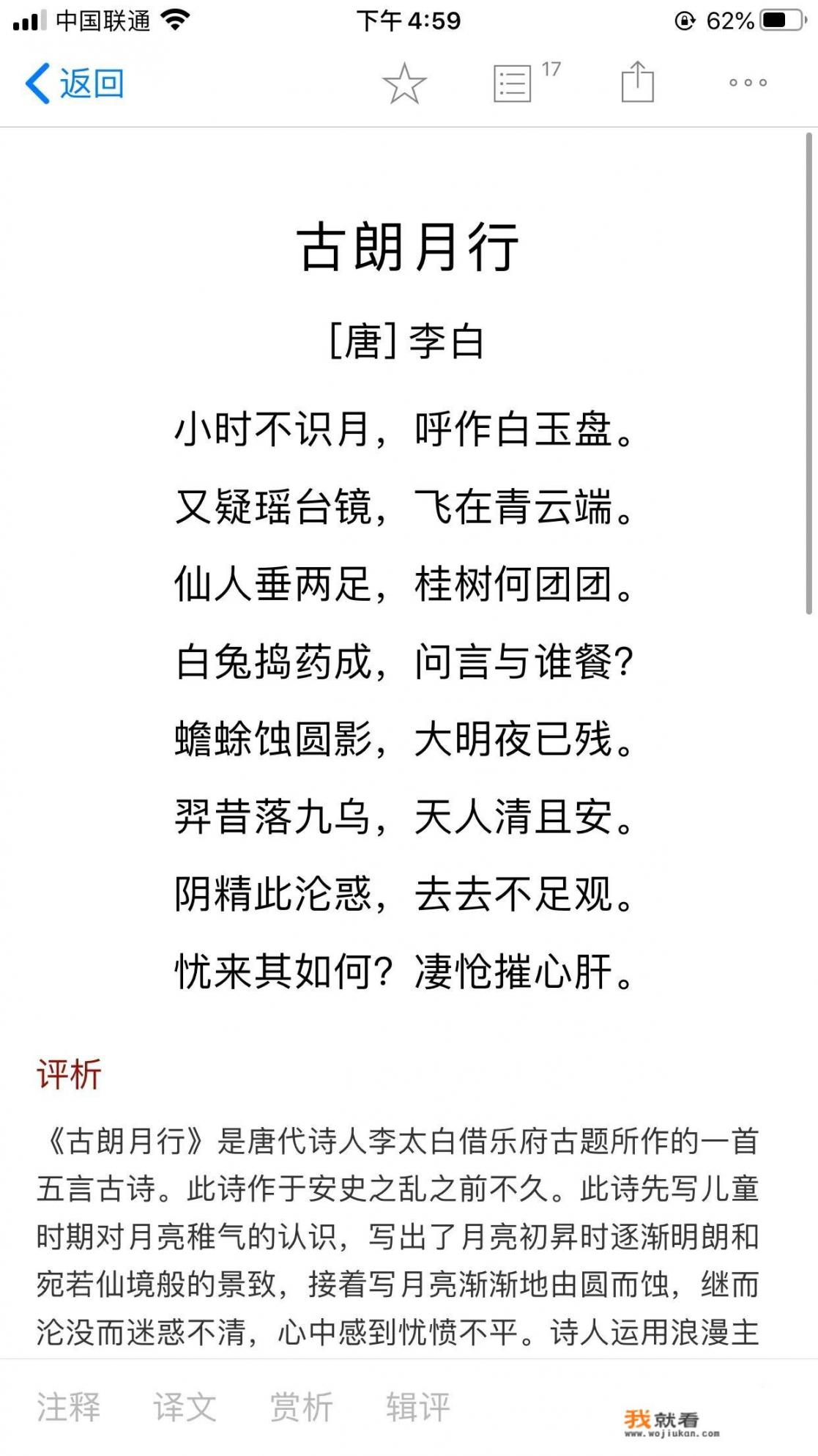 孩子上一年级了，想给他找一款儿童识字软件，大家帮忙推荐一下，多谢？