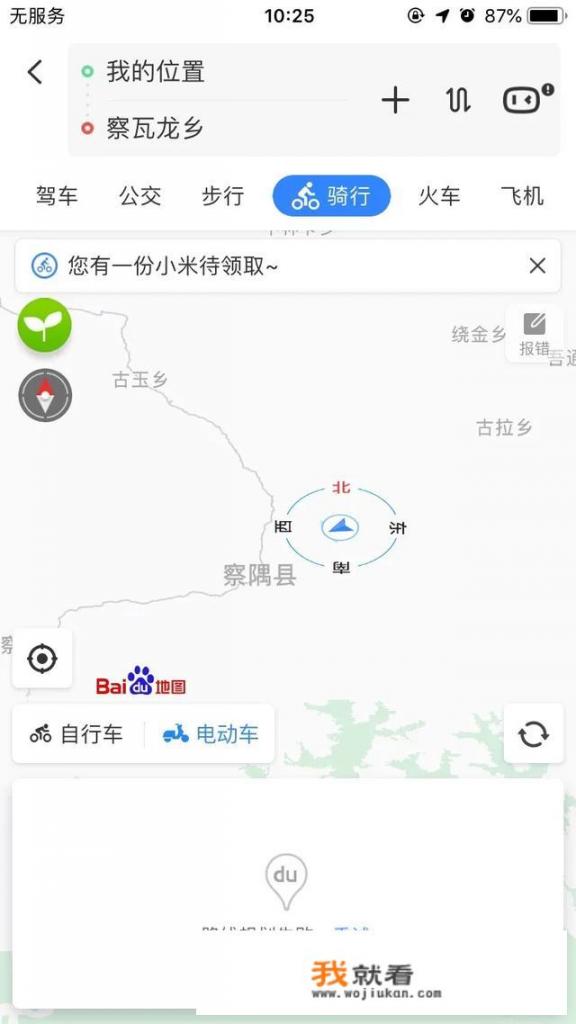 自驾旅行中的导航难题