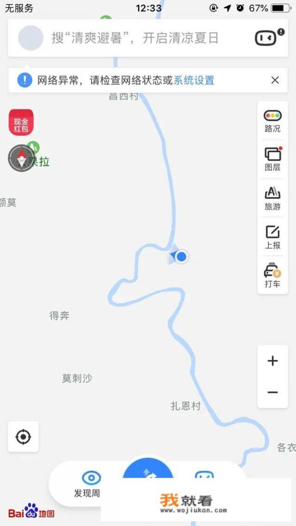 自驾旅行中的导航难题