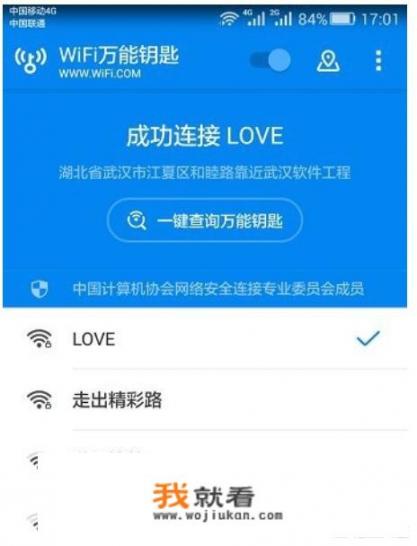 app控制和wlfl手机控制哪个好？