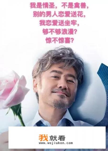 吴秀波、白百合的电影《情圣2》春节前撤档，你觉得还会上映吗？该片值得看吗？