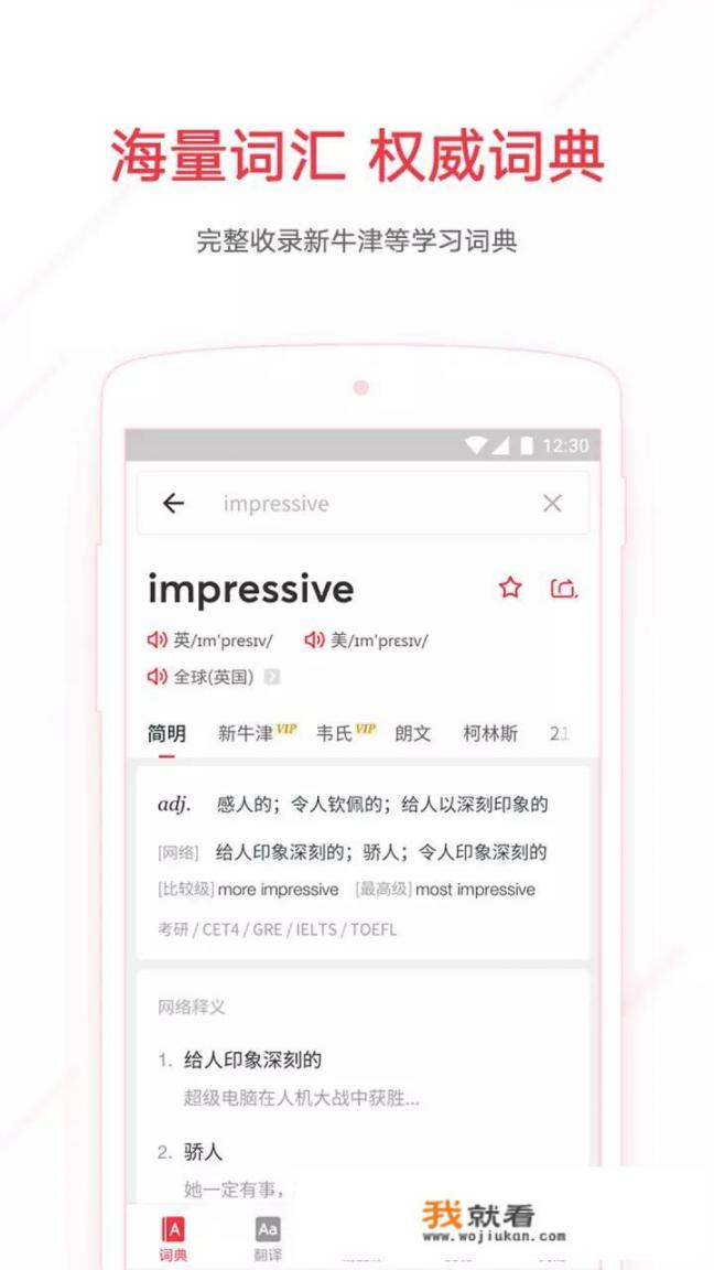 有什么学习韩语口语的APP吗？