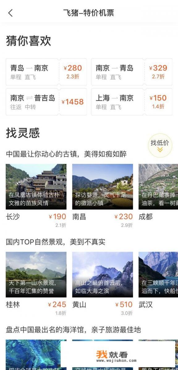 要去旅游了啊，都说网上订票方便，到底怎么订，哪个网站比较好啊？