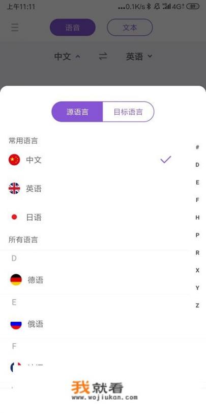 扫一扫识别英语单词app？