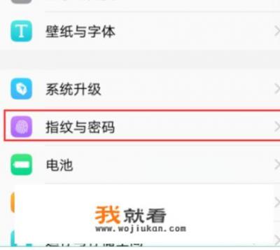 应用锁怎么设置？