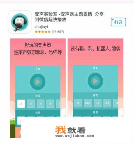 华为手机如何设置原APP声音？