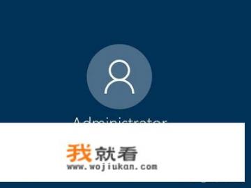 Administrator什么意思？