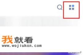 粉笔app如何查看我的错题？