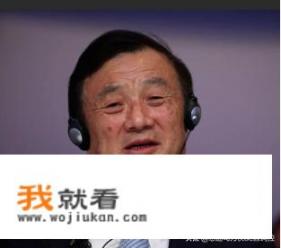 华为手机下线是什么意思？