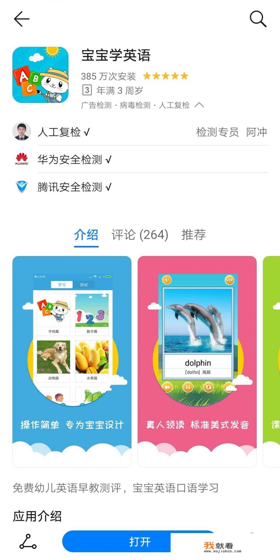 乐意学app是真的吗？