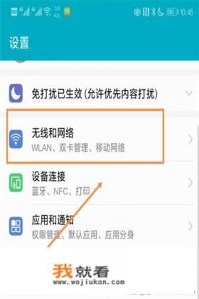 华为wifi无线桥连接方法？