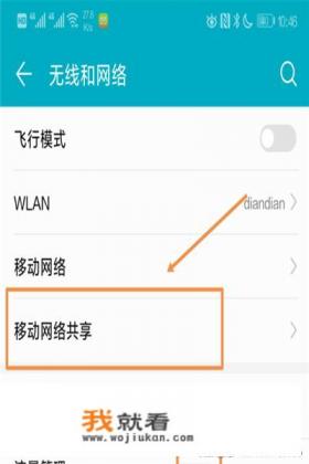 华为wifi无线桥连接方法？