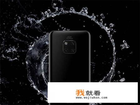 华为手机Mate20国内版与海外版有何区别？