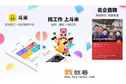 有哪些靠谱的找工作APP?十大靠谱找工作APP推荐？