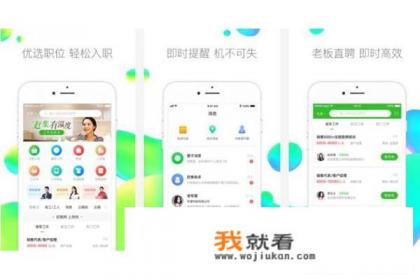 有哪些靠谱的找工作APP?十大靠谱找工作APP推荐？