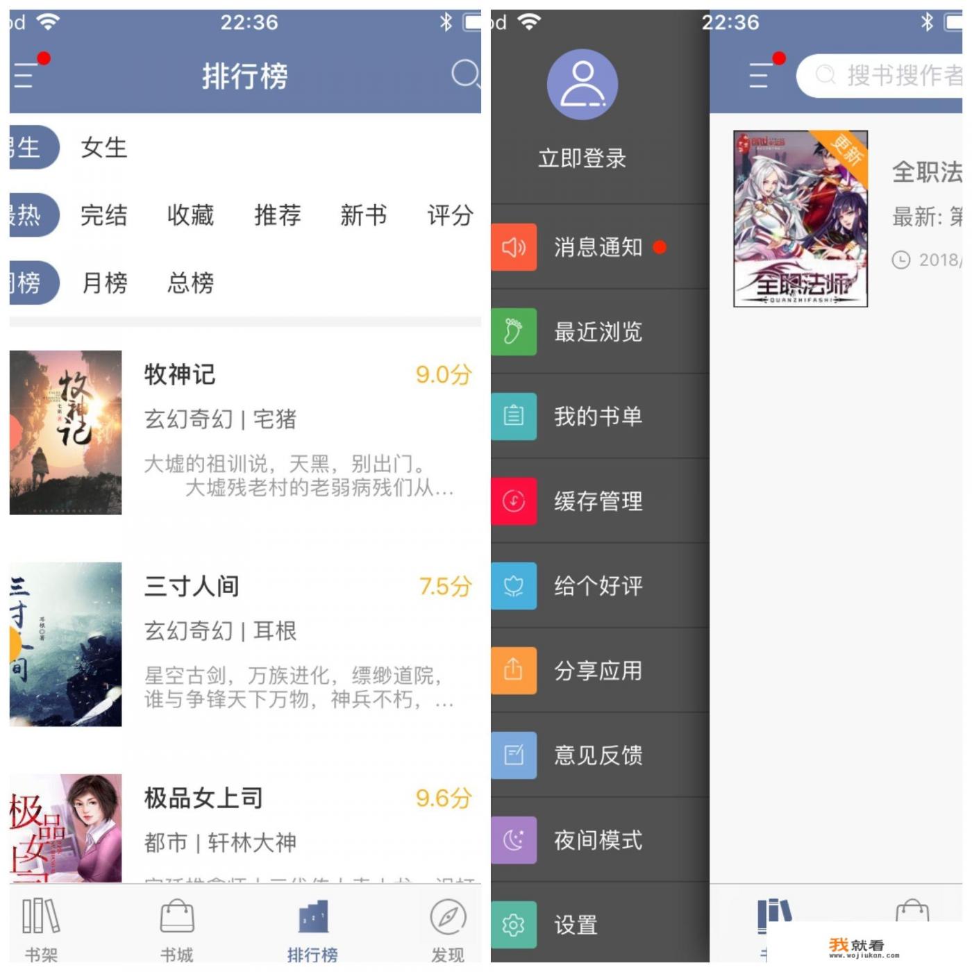 最全的免费的小说阅读器app？