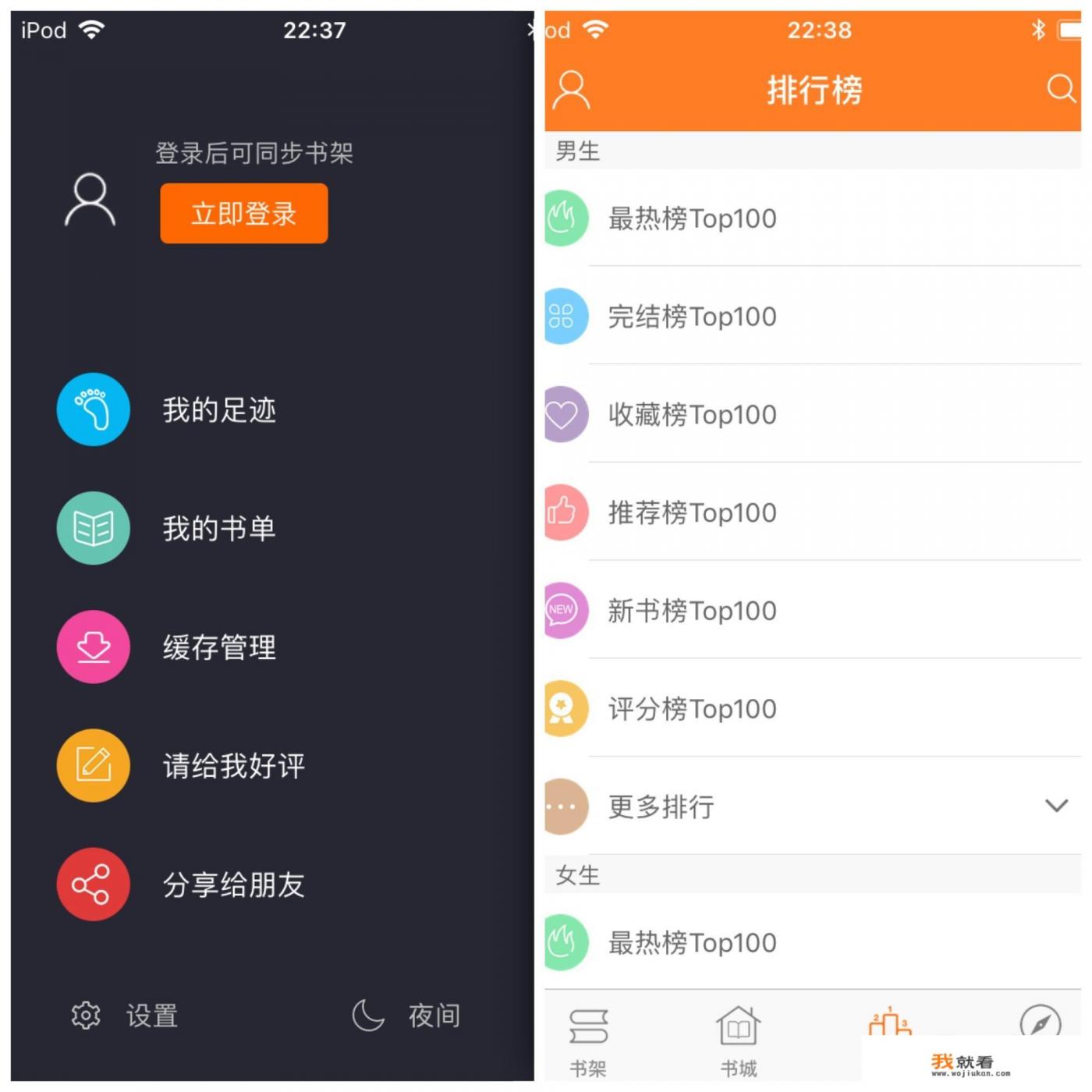 最全的免费的小说阅读器app？